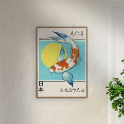Yente - Japanese Koi, Poster & Frame